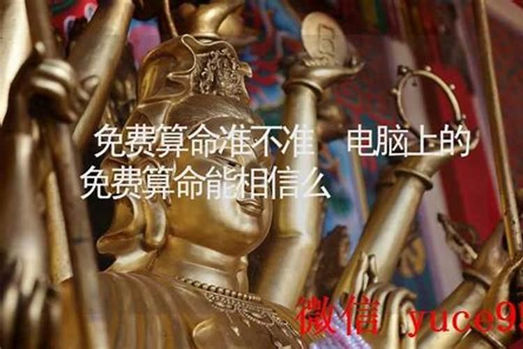 人脑算命与电脑程序算命,谁更准确？