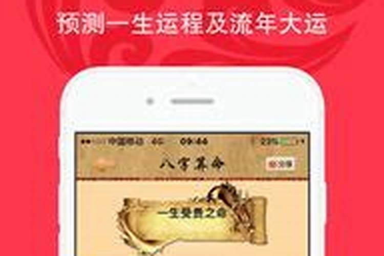 如何看生辰八字