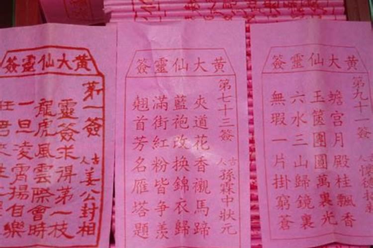 黄大仙灵签 第4签:中吉 调雏紫燕正穿梭