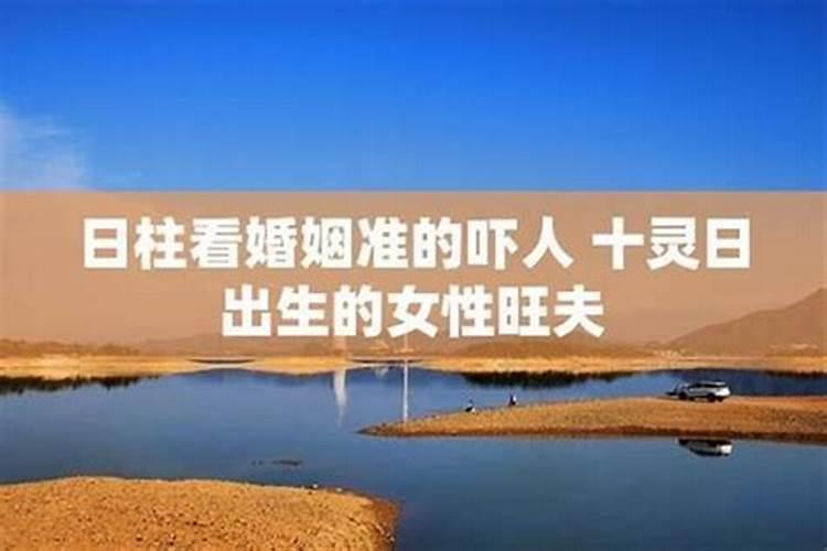 合婚看年柱还是日柱 四柱都要看？
