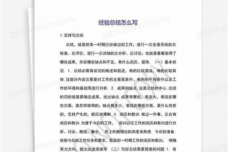 八字伏吟的实战经验总结