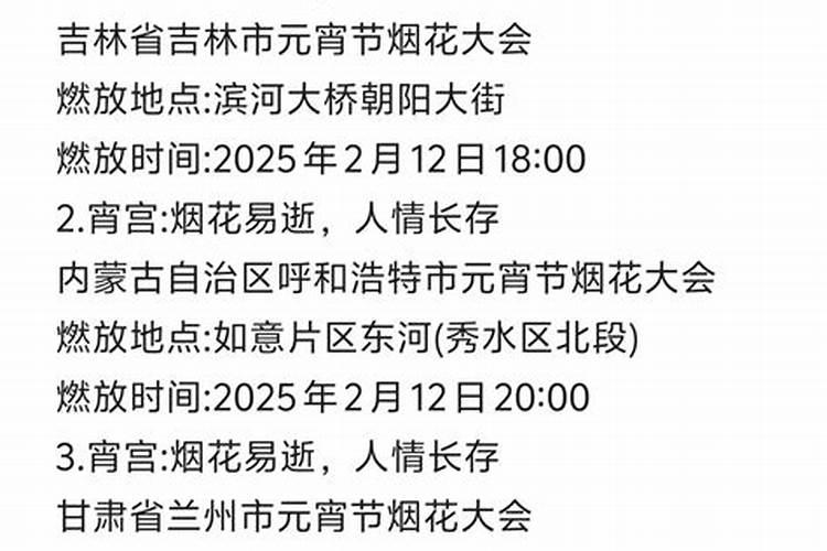 2023元宵节烧纸是十四还是十五烧 元宵节适合烧纸吗