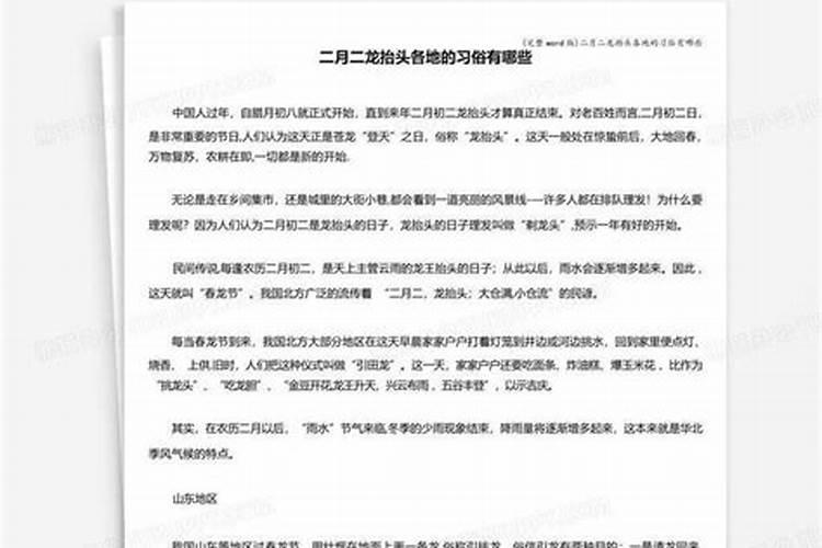 腊八出生的为什么不能过生日 年纪小切忌大操大办？