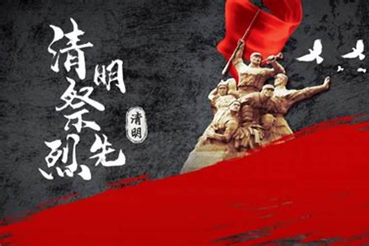 清明缅怀先烈的短句