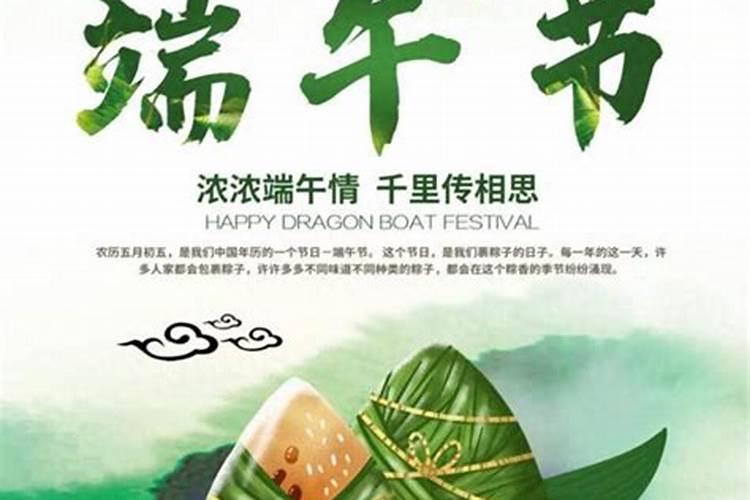 端午节还有哪些别称