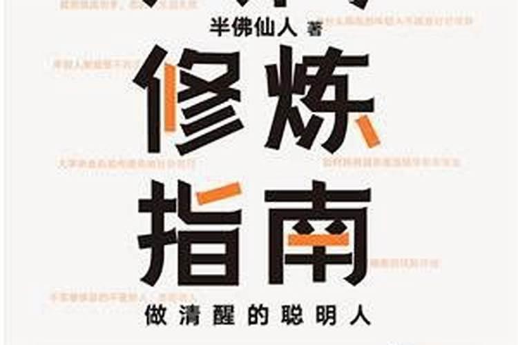 在家居士能不能主法做佛事