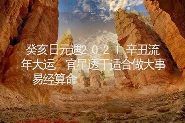 八字中的官印是什么意思