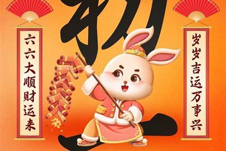 六六大顺都哪六顺？