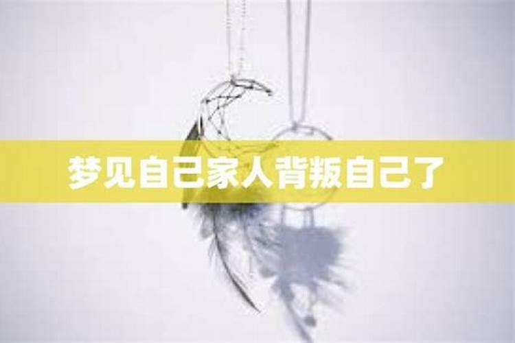 梦见妻子背叛自己的预兆