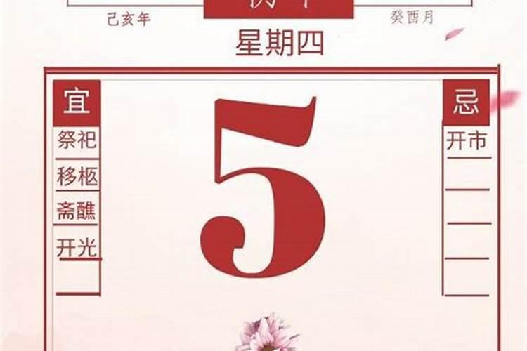 2024年农历十月初一开光吉日 2024年11月1日是开光吉日吗