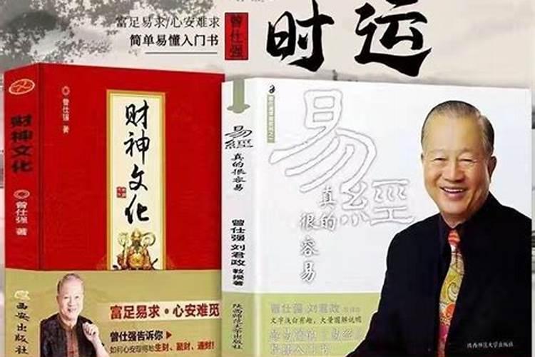 曾仕强阳宅对活人的影响