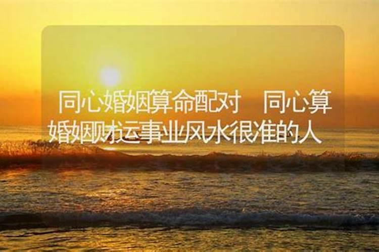 生辰八字看姻缘什么时候出现,八字算婚姻什么时候来