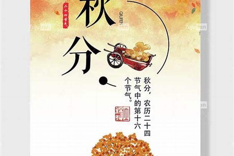 二十四节气秋分的含义