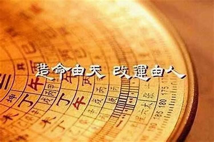 算命的在知道人的生辰八字后可以害人吗,比如修改别人命运,给别人增加麻 ...