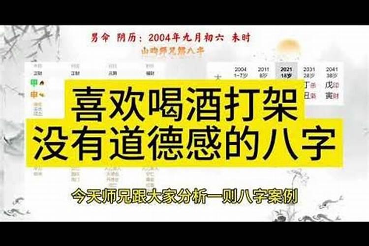 爱喝酒的人八字里有什么特征