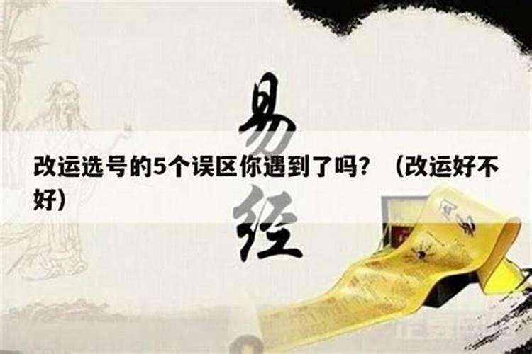 怎么做才会让运气变好 改变房间风水的方法好吗