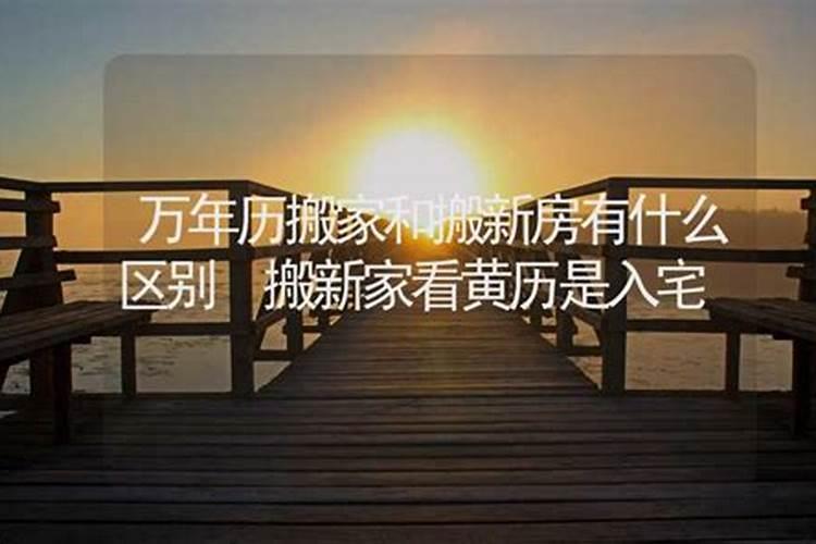 2025年农历五月十七是黄道吉日吗？搬家好吗？