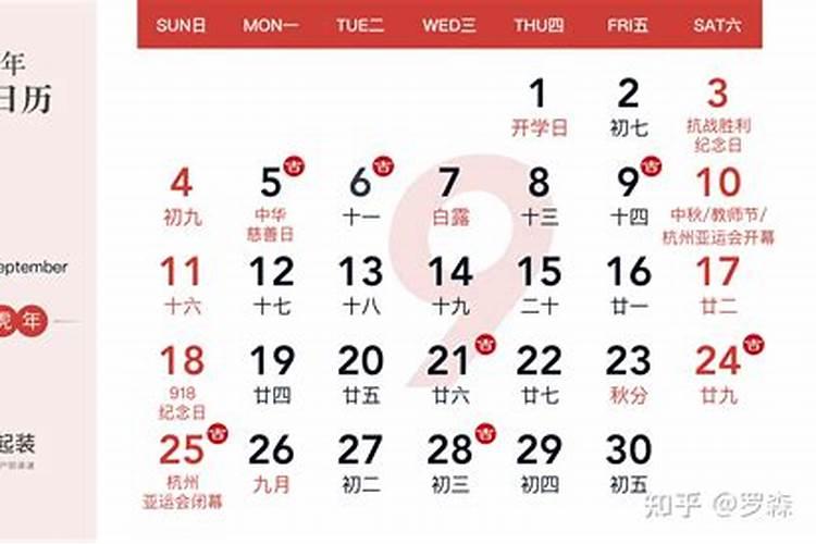 24年中秋节几月几号