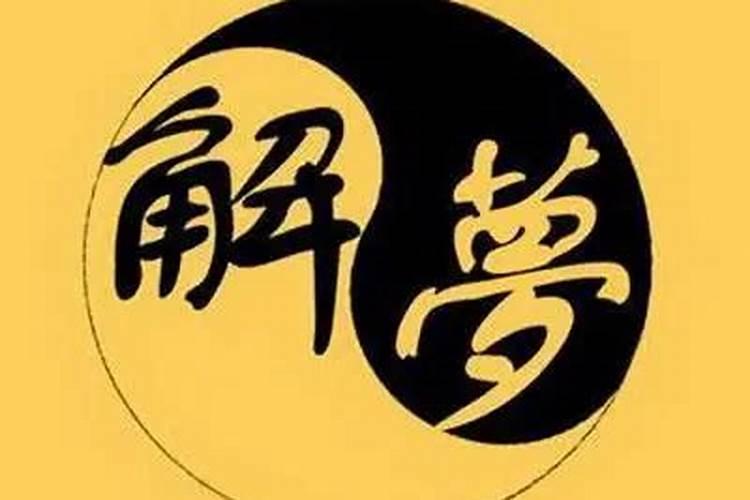 犯太岁是什么意思 犯太岁化解方法
