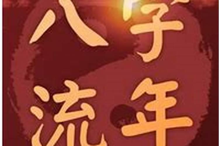 从八字能看出我今年会换工作单位么？