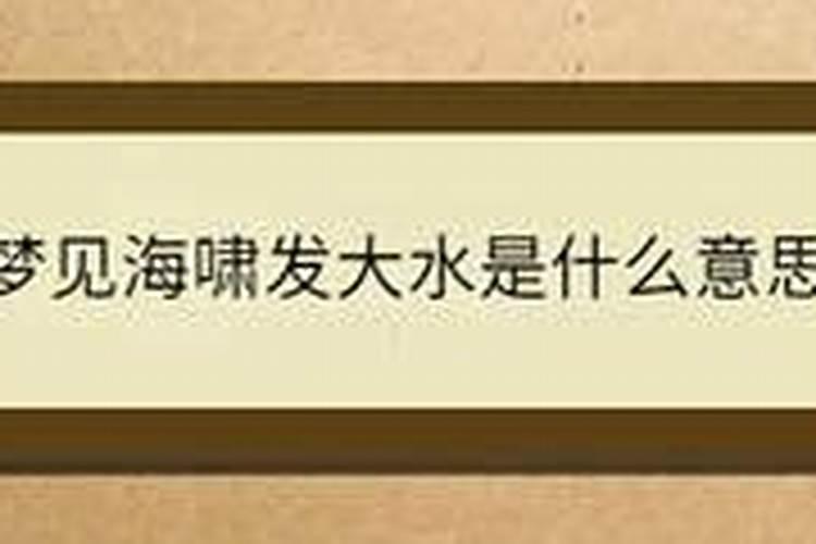 八字什么意思啊？？食食日元食