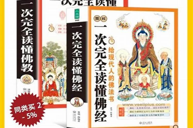 佛经孩子婚姻