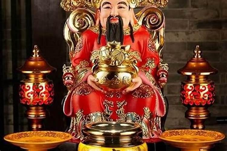 怎么供财神