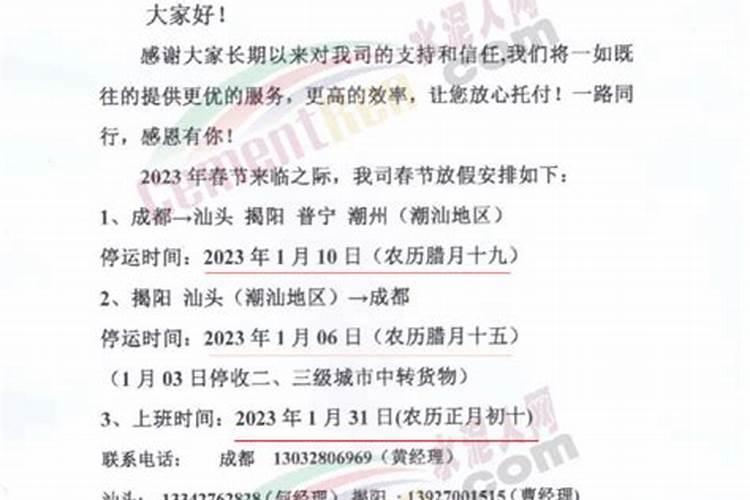 梦见梦到土地公