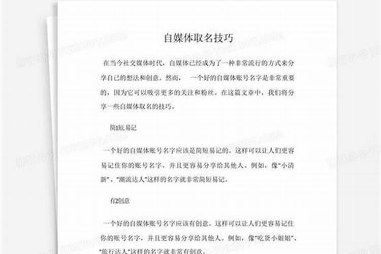 做人生感悟的自媒体用什么名字