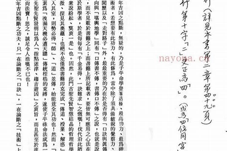 八字日柱为壬戌的命运