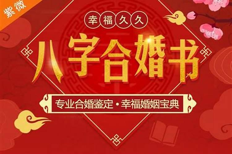 紫微命盘配对 紫微斗数夫妻宫看感情？