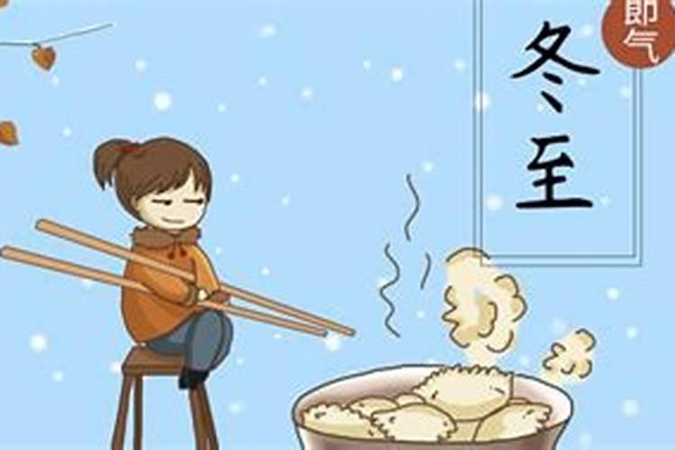 三九天要注意什么 饮食冬至后做4个改变