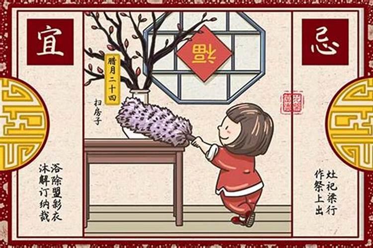 零一年腊月二十四的干支是什么