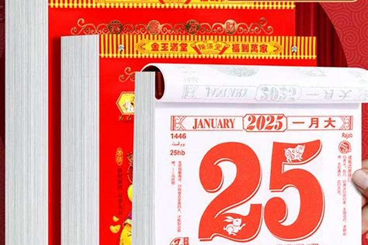 我与1983年农历1月29日出生 看看运势如何