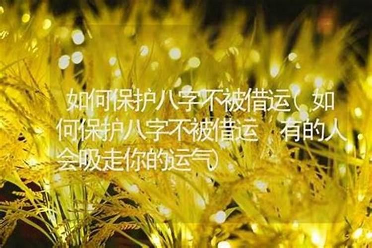 如何根据两人生辰八字算结婚日子