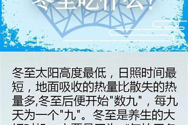 北方冬至吃什么
