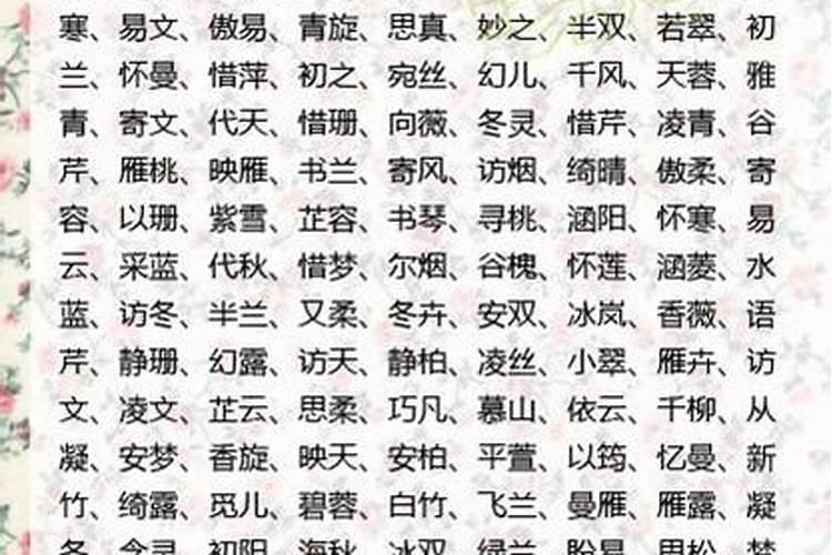 康熙字典起名用字大全及解释