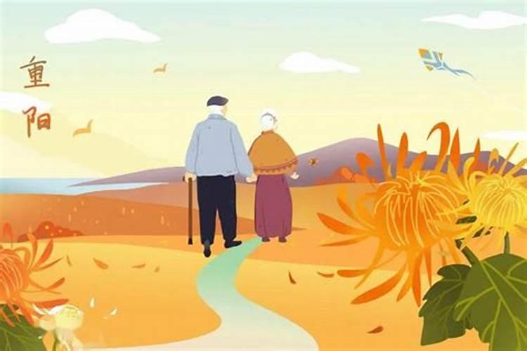 重阳节可以干什么