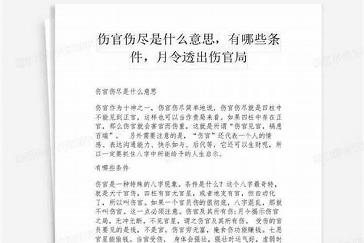 算命说命中有鬼水什么意思