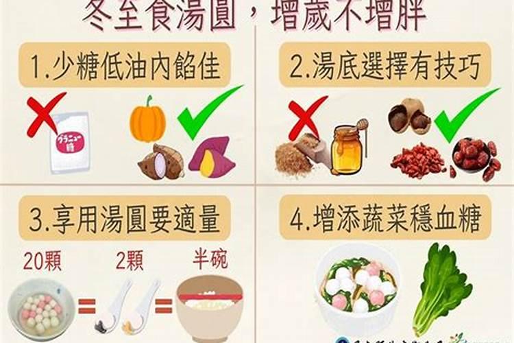 女人冬至怎么转运