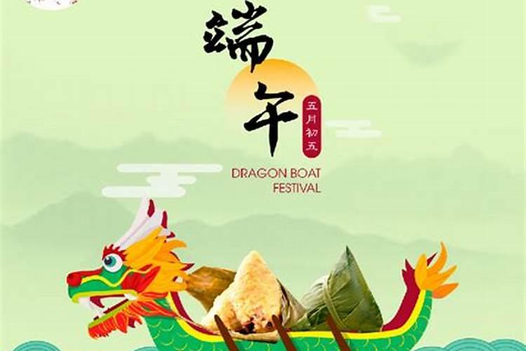 五月初五端午节是什么意思