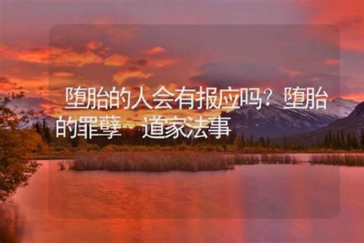 超度堕胎灵婴念什么经？