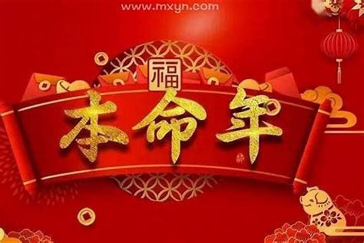 是不是本命年就是犯小人怎么办
