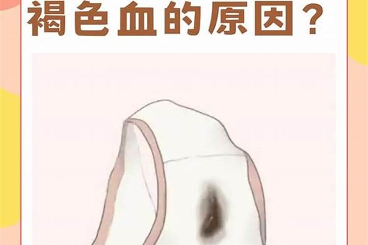 梦见女人月经血的预兆