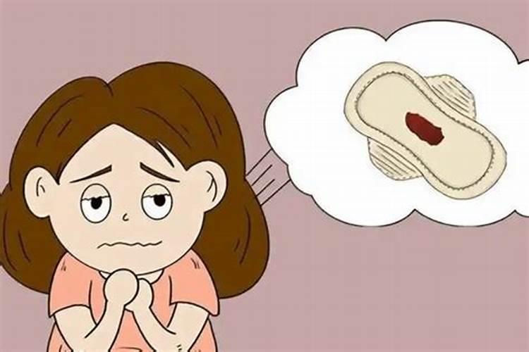 梦见女人来例假了见血