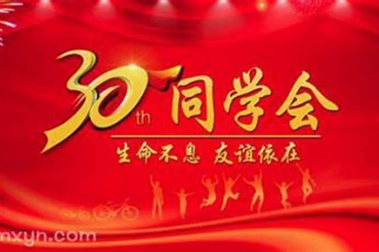 梦到同学聚会不欢而散