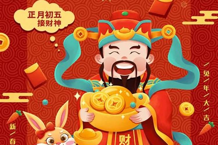 正月初五去哪里玩好