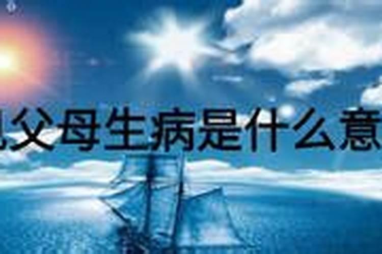 周公解梦之梦到水井喷水