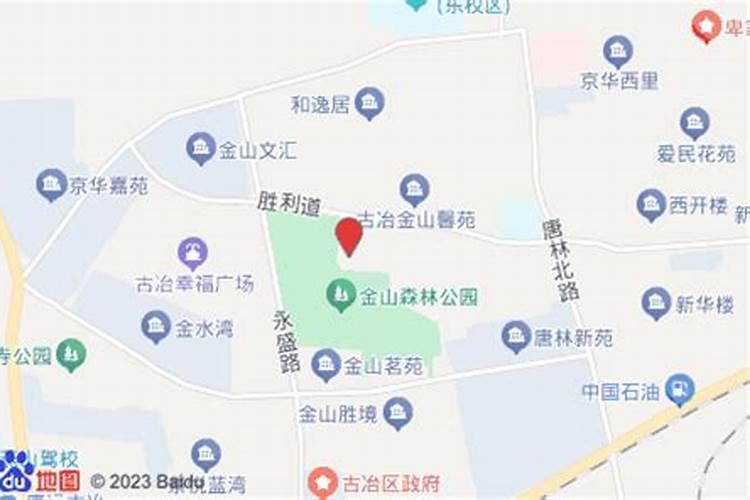 古冶和合电话
