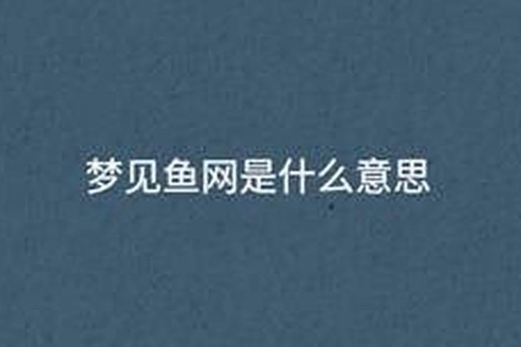 做梦梦见发洪水是什么意思？